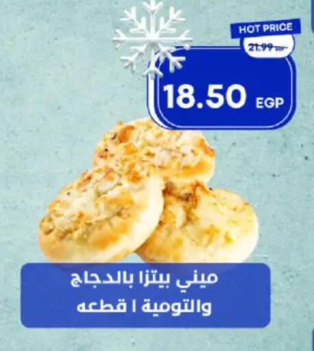 available at Metro Market  in Egypt - Cairo