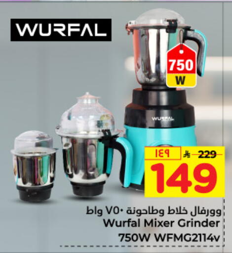 WURFAL Mixer / Grinder available at Hyper Al Wafa in KSA, Saudi Arabia, Saudi - Mecca