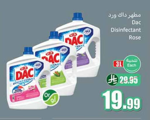 DAC Disinfectant available at Othaim Markets in KSA, Saudi Arabia, Saudi - Ar Rass