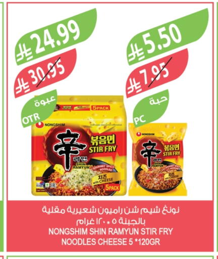 NONGSHIM Noodles available at Farm  in KSA, Saudi Arabia, Saudi - Al Khobar