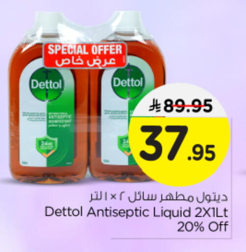 ديتول مطهر available at نستو in مملكة العربية السعودية, السعودية, سعودية - الرياض