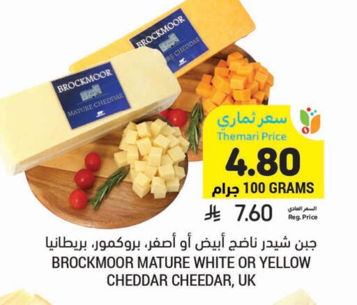 Cheddar Cheese available at Tamimi Market in KSA, Saudi Arabia, Saudi - Al Khobar