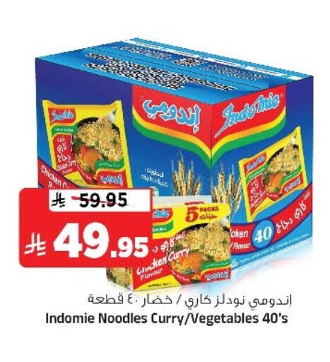 إندومي  نودلز available at المدينة هايبرماركت in مملكة العربية السعودية, السعودية, سعودية - الرياض