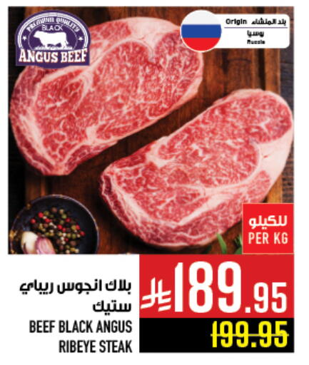 Beef available at Abraj Hypermarket in KSA, Saudi Arabia, Saudi - Mecca