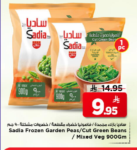 SADIA available at Mark & Save in KSA, Saudi Arabia, Saudi - Al Khobar