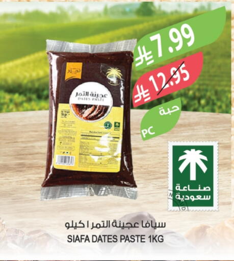 available at المزرعة in مملكة العربية السعودية, السعودية, سعودية - الباحة