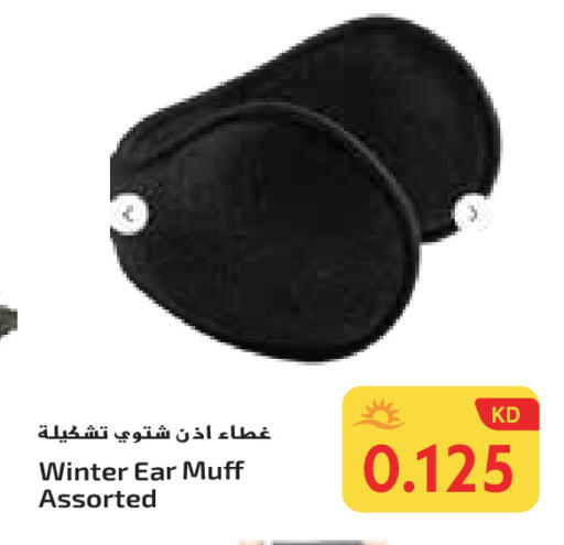 available at جراند هايبر in الكويت - محافظة الأحمدي