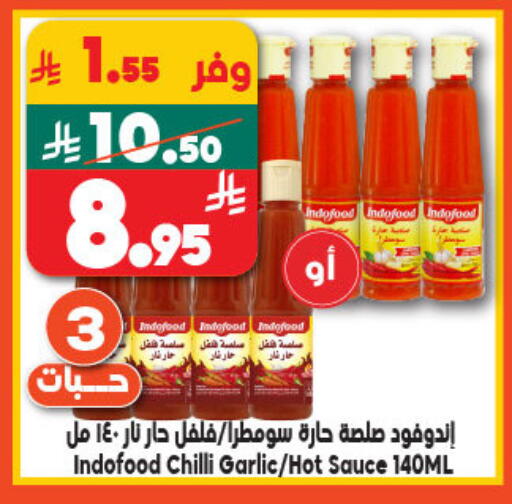 صوص حار available at الدكان in مملكة العربية السعودية, السعودية, سعودية - المدينة المنورة