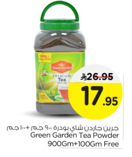 مسحوق الشاي available at نستو in مملكة العربية السعودية, السعودية, سعودية - بريدة