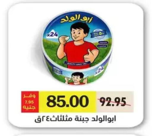 available at Royal House in Egypt - Cairo