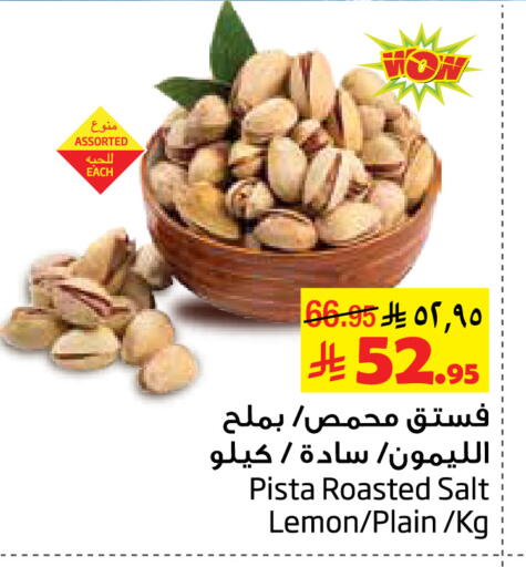 Lemon available at Layan Hyper in KSA, Saudi Arabia, Saudi - Al Khobar