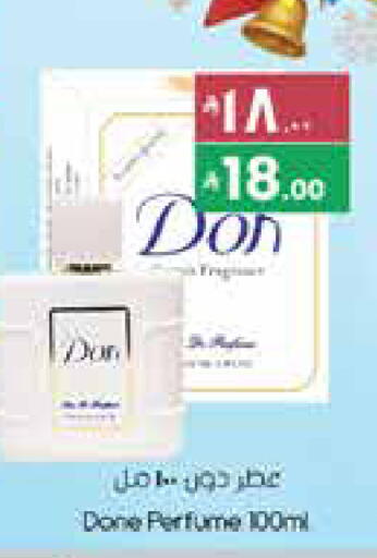 available at ستي فلاور in مملكة العربية السعودية, السعودية, سعودية - عرعر