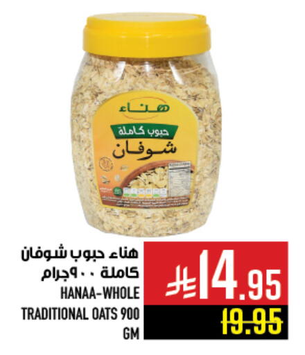 Hanaa Oats available at Abraj Hypermarket in KSA, Saudi Arabia, Saudi - Mecca