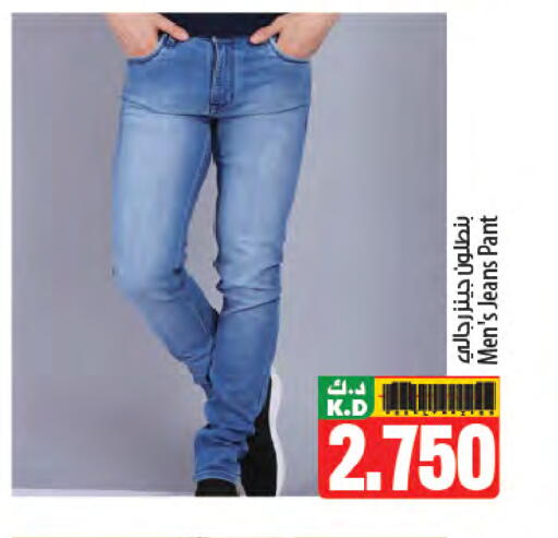 Mango available at مانجو هايبرماركت in الكويت - محافظة الأحمدي