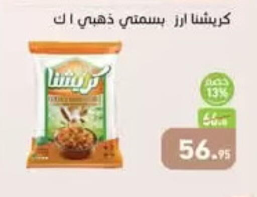 أرز بسمتي / برياني available at أسواق العثيم in Egypt - القاهرة