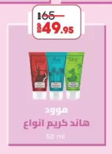 Face Cream available at Lulu Hypermarket  in Egypt - Cairo