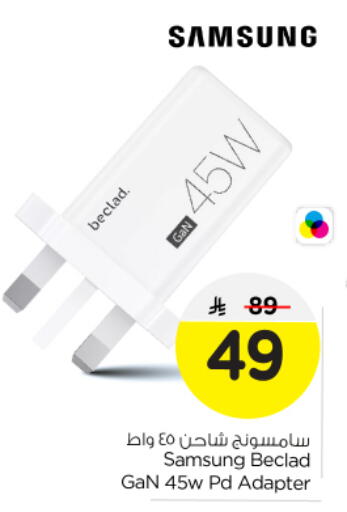 سامسونج شاحن available at نستو in مملكة العربية السعودية, السعودية, سعودية - بريدة