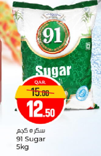 available at باريس هايبرماركت in قطر - الريان