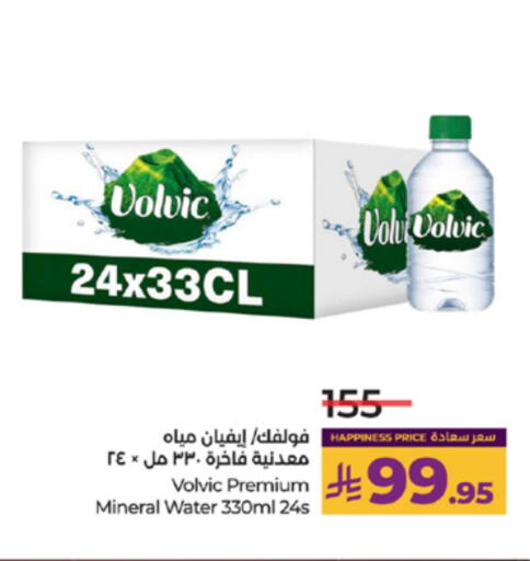 VOLVIC available at LULU Hypermarket in KSA, Saudi Arabia, Saudi - Mecca