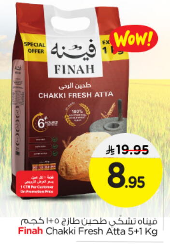 Wheat Flour available at Nesto in KSA, Saudi Arabia, Saudi - Buraidah