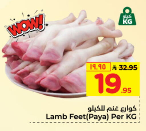 لحم الضأن / الغنم available at هايبر الوفاء in مملكة العربية السعودية, السعودية, سعودية - مكة المكرمة