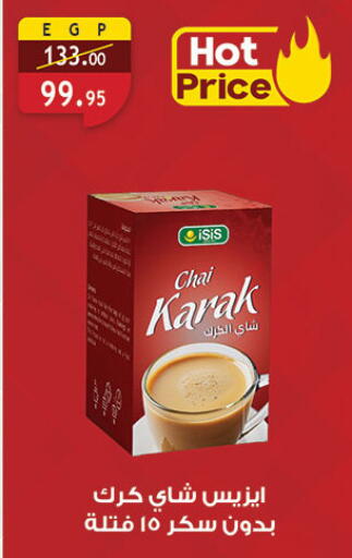 available at الرايه  ماركت in Egypt - القاهرة