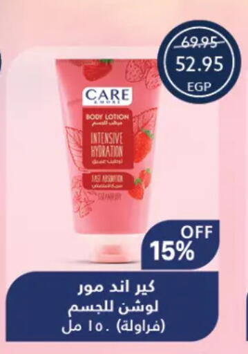 Body Lotion & Cream available at Oscar Grand Stores  in Egypt - Cairo