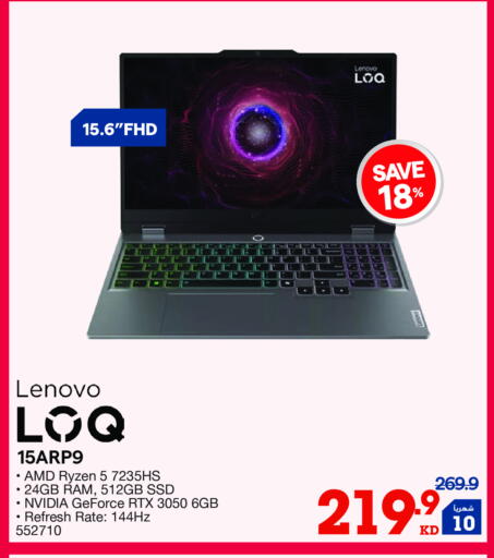 LENOVO available at X-Cite in Kuwait - Ahmadi Governorate