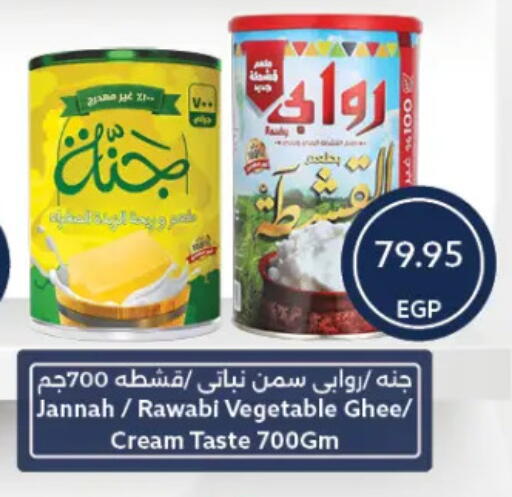 Vegetable Ghee available at Oscar Grand Stores  in Egypt - Cairo