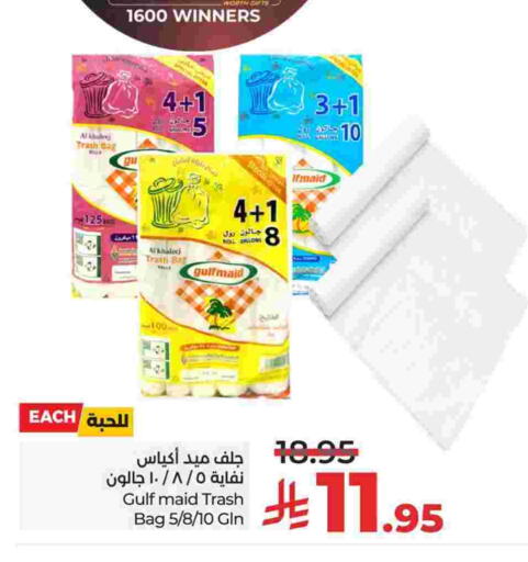 available at لولو هايبرماركت in مملكة العربية السعودية, السعودية, سعودية - الجبيل‎