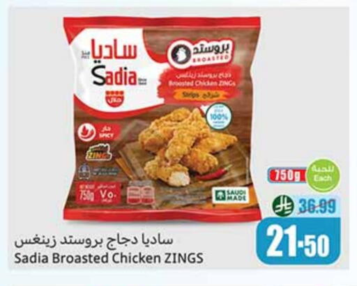 SADIA available at Othaim Markets in KSA, Saudi Arabia, Saudi - Buraidah
