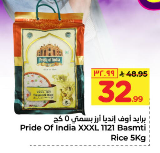 Basmati / Biryani Rice available at Hyper Al Wafa in KSA, Saudi Arabia, Saudi - Jeddah