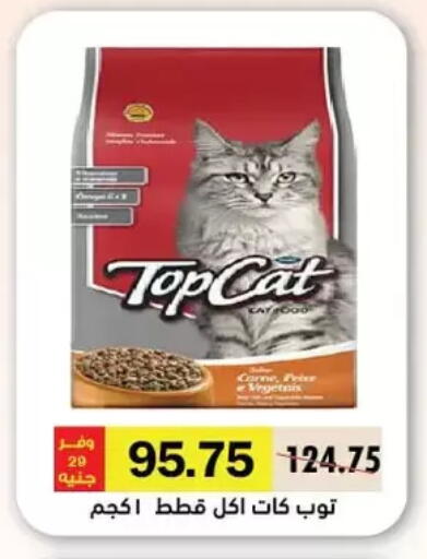 available at Royal House in Egypt - Cairo