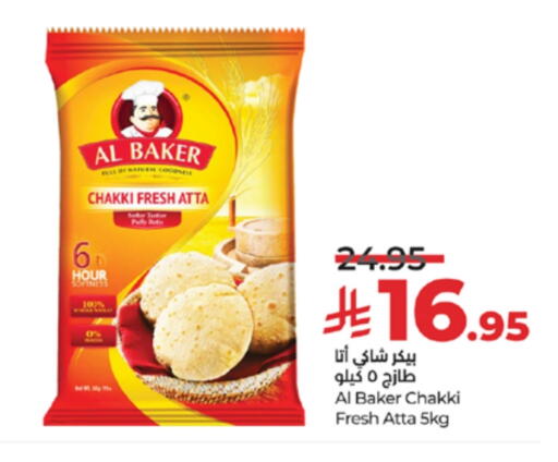 البيكر طحين القمح available at لولو هايبرماركت in مملكة العربية السعودية, السعودية, سعودية - تبوك