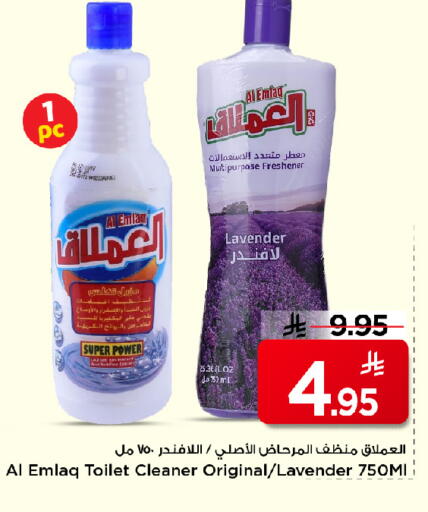 Toilet / Drain Cleaner available at Mark & Save in KSA, Saudi Arabia, Saudi - Riyadh