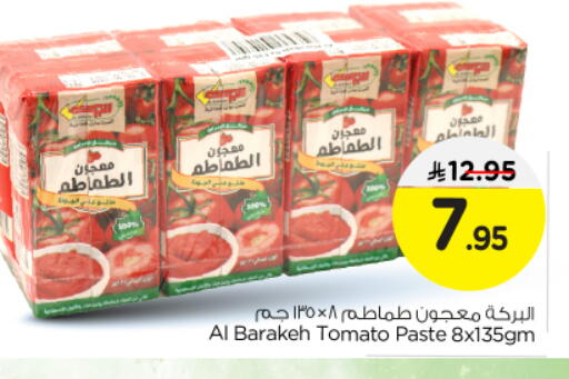 معجون طماطم available at نستو in مملكة العربية السعودية, السعودية, سعودية - بريدة