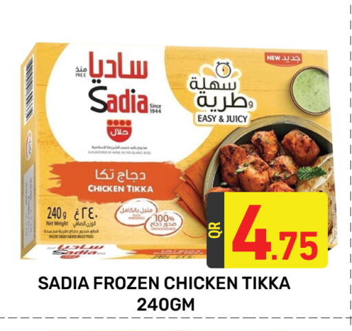 ساديا  دجاج متبل available at مجلس هايبرماركت in قطر - الريان