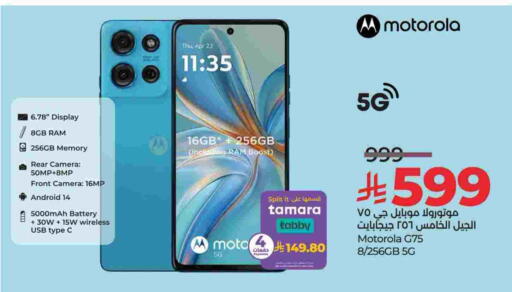 موتورولا available at لولو هايبرماركت in مملكة العربية السعودية, السعودية, سعودية - الخبر‎