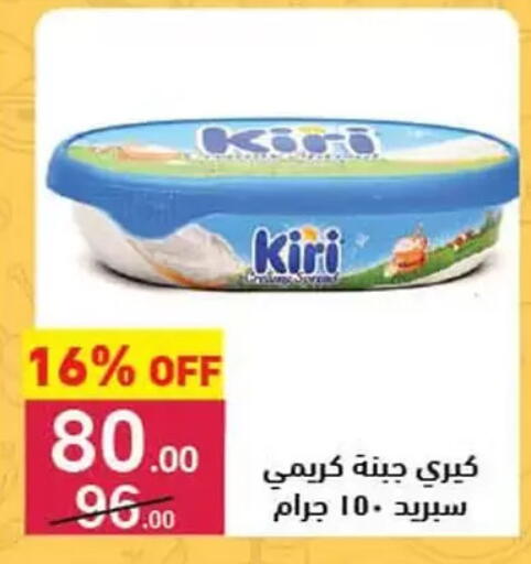 KIRI available at Mahmoud El Far in Egypt - Cairo