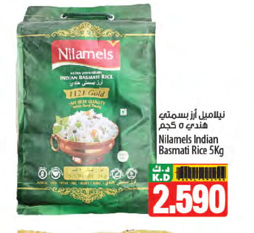 أرز بسمتي / برياني available at مانجو هايبرماركت in الكويت - محافظة الأحمدي