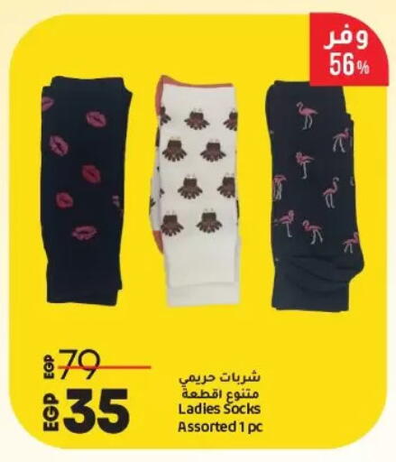 available at لولو هايبرماركت in Egypt - القاهرة