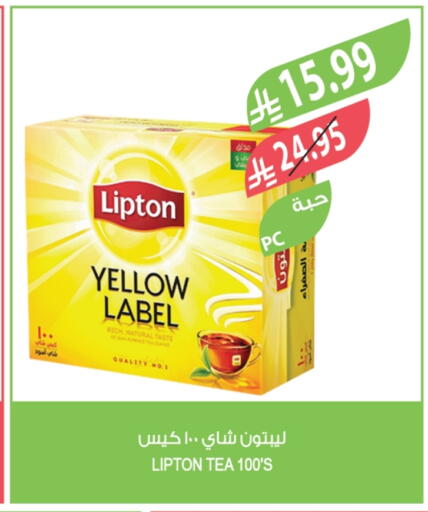 ليبتون أكياس شاي available at المزرعة in مملكة العربية السعودية, السعودية, سعودية - عرعر
