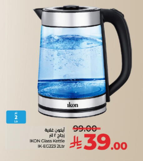 IKON Kettle available at LULU Hypermarket in KSA, Saudi Arabia, Saudi - Khamis Mushait