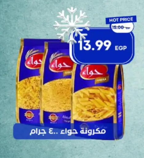 Pasta available at Metro Market  in Egypt - Cairo