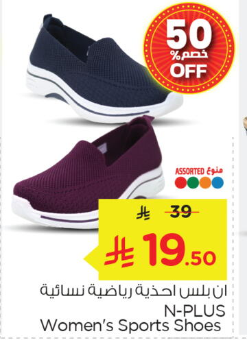 available at نستو in مملكة العربية السعودية, السعودية, سعودية - الجبيل‎