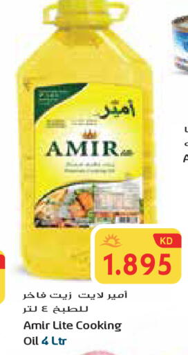 AMIR Cooking Oil available at Grand Hyper in Kuwait - Ahmadi Governorate