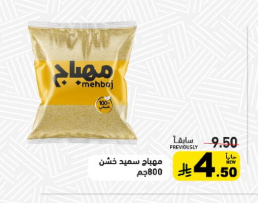 available at Aswaq Ramez in KSA, Saudi Arabia, Saudi - Al Hasa