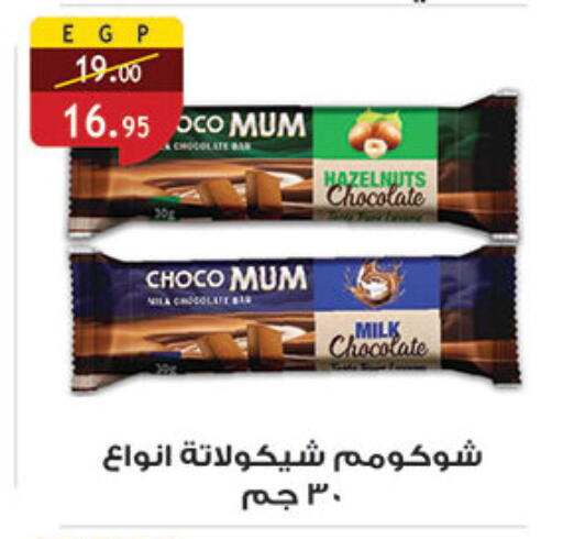 available at Al Rayah Market   in Egypt - Cairo
