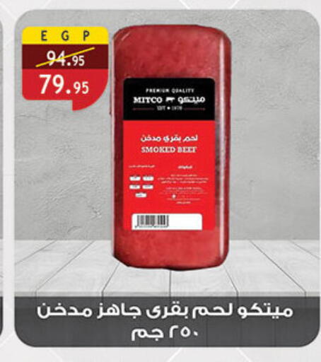 available at Al Rayah Market   in Egypt - Cairo