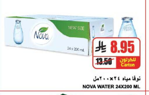 NOVA available at A Market in KSA, Saudi Arabia, Saudi - Riyadh